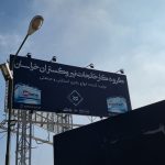 کارخانه نیرو گستران